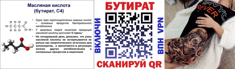 как найти закладки  Луза  Бутират BDO 