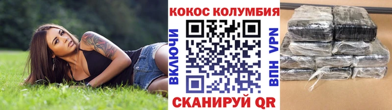 КОКАИН Колумбийский  кракен маркетплейс  Луза 