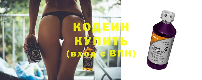 цены наркотик  Луза  Кодеин Purple Drank 