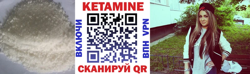 Кетамин VHQ  Луза 
