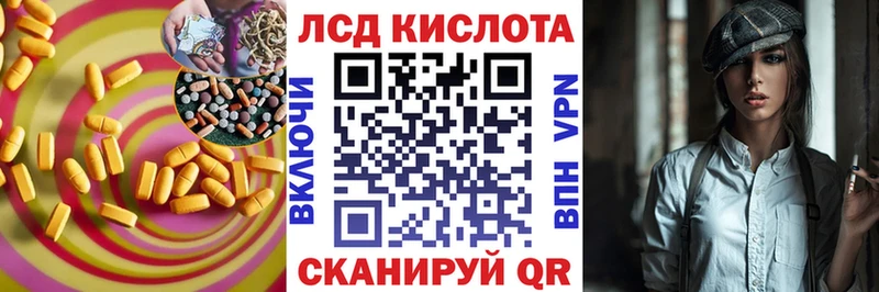 ЛСД экстази кислота  Луза 